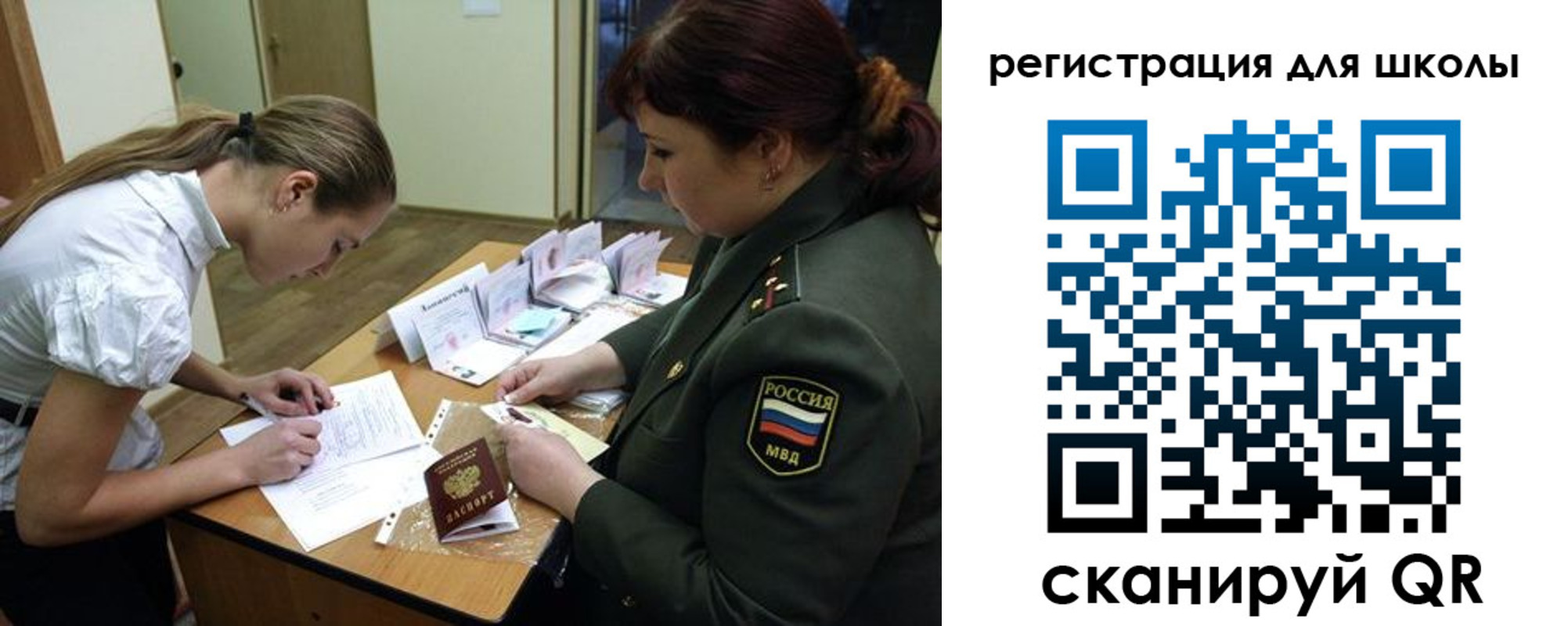 временная регистрация поиск в Снежинске