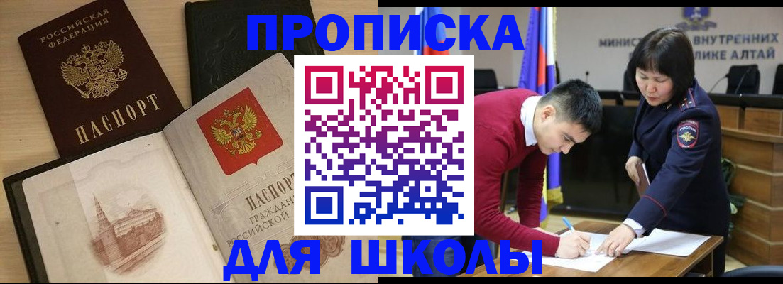 прописка для кредита в Снежинске