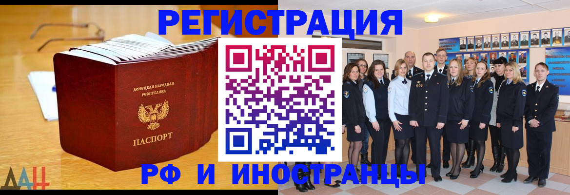 прописка штамп в Снежинске