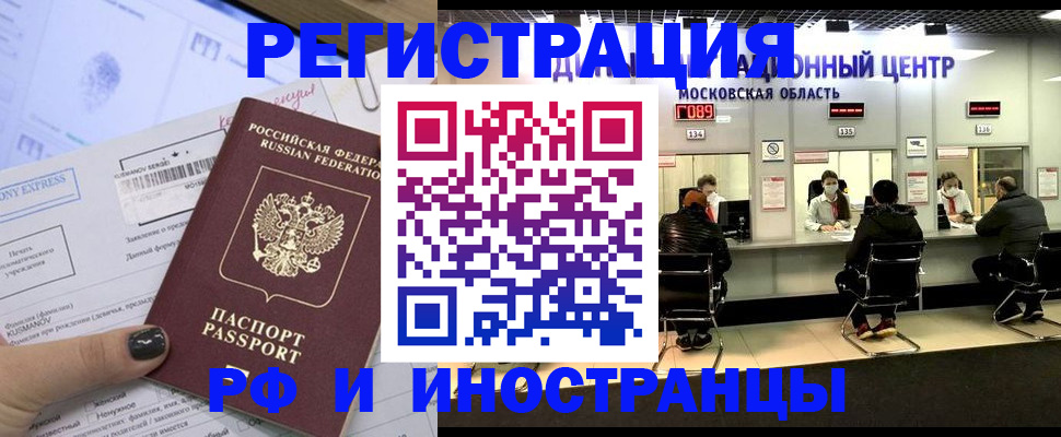 временная регистрация гарантия в Снежинске