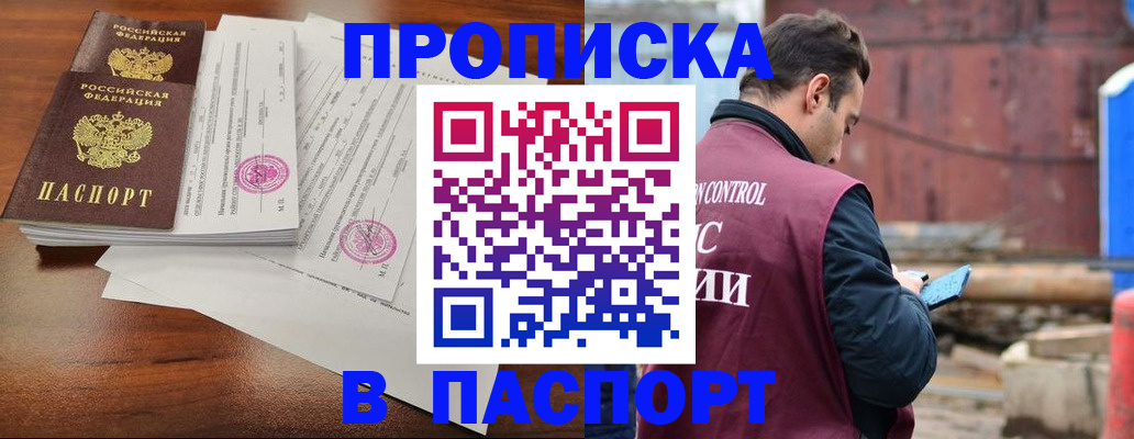 временная регистрация надежно в Снежинске