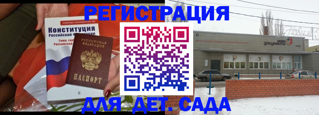 временная прописка в Снежинске